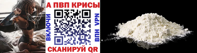 как найти наркотики  Рузаевка  это клад  Alpha-PVP крисы CK 