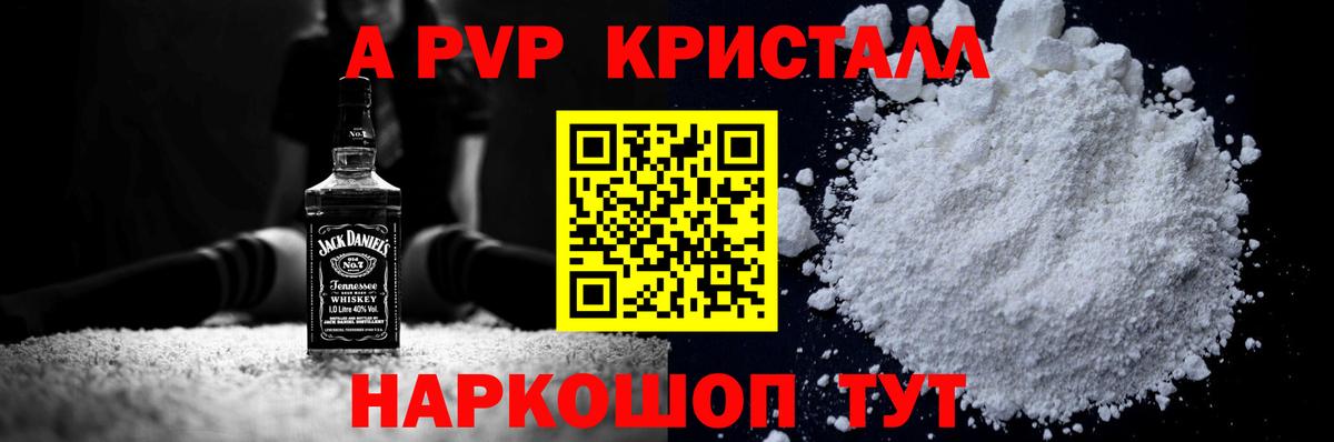APVP Соль  Вход с VPN  Alfa_PVP мука  Рузаевка  Альфа ПВП СК КРИС 