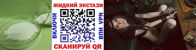 БУТИРАТ жидкий экстази  Рузаевка 