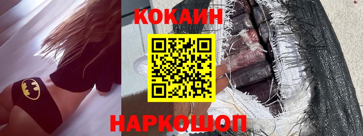 КОКАИН 99%  COCAIN 99%  Cocaine  Вход с VPN  Рузаевка 