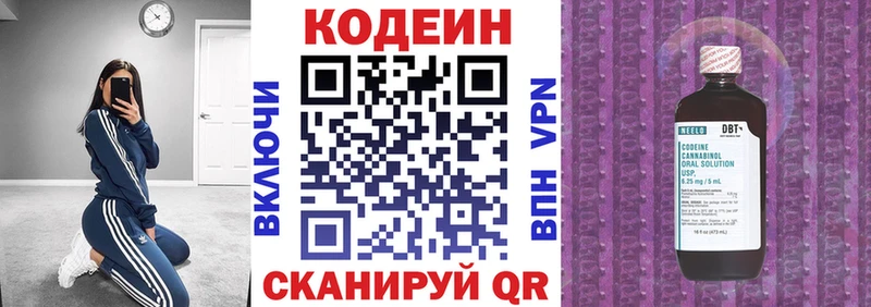 Codein напиток Lean (лин)  хочу   Рузаевка 