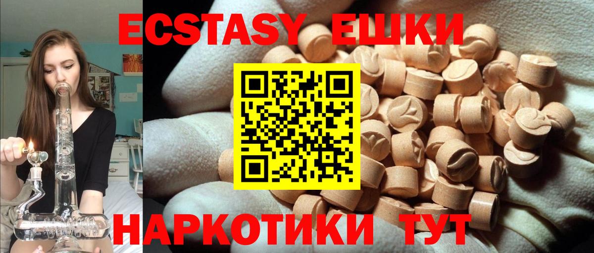 Рузаевка  ЭКСТАЗИ MDMA  ЭКСТАЗИ  Вход с VPN  ЭКСТАЗИ DUBAI 