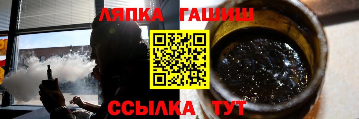 ГАШ 40% ТГК  ГАШИШ  сколько стоит  Рузаевка  Вход с VPN  Гашиш AMNESIA HAZE 