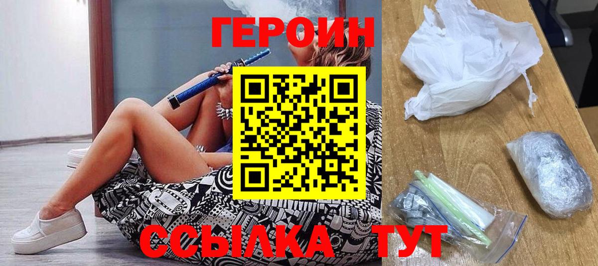 ГЕРОИН гречка  Вход с VPN  Героин  Рузаевка 