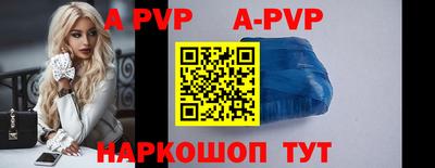 ALPHA PVP Гатчина