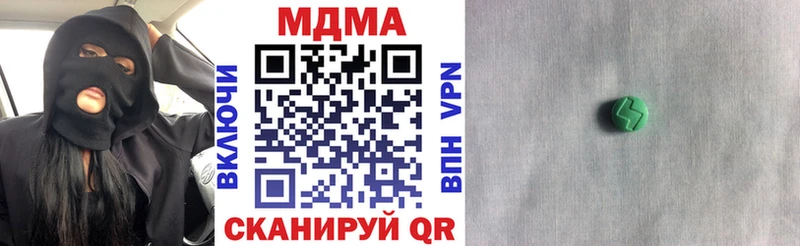 МДМА кристаллы  где купить наркоту  Рузаевка 
