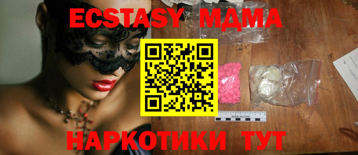 Рузаевка  МДМА молли  Вход с VPN 