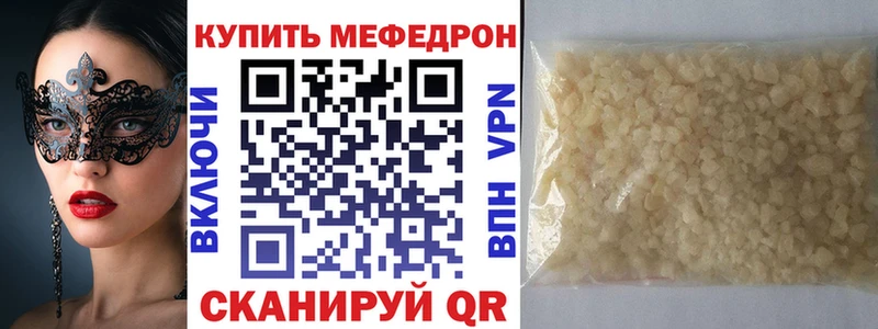 МЯУ-МЯУ 4 MMC Рузаевка