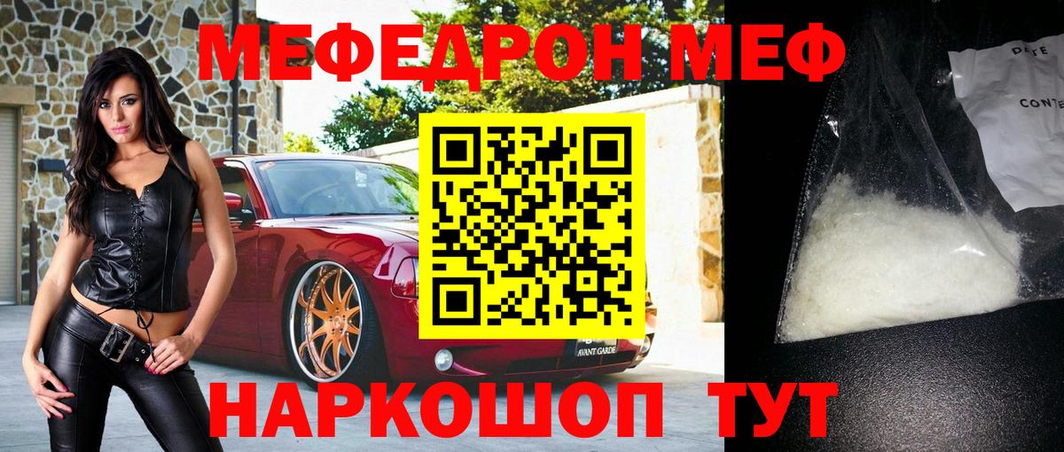 Мефедрон  МЯУ-МЯУ  Мефедрон 4 MMC  Рузаевка  ссылка на мегу ссылка  Мефедрон VHQ  Вход с VPN 