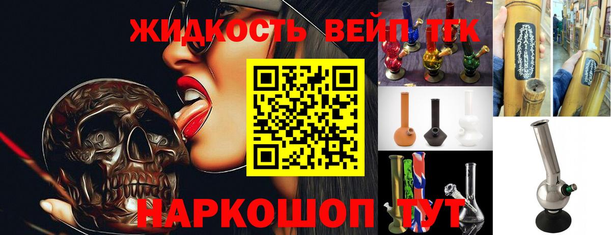 Дистиллят ТГК вейп с тгк  Вход с VPN  Рузаевка  Дистиллят ТГК вейп 