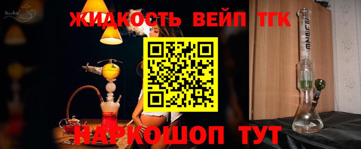 Дистиллят ТГК THC oil Рузаевка