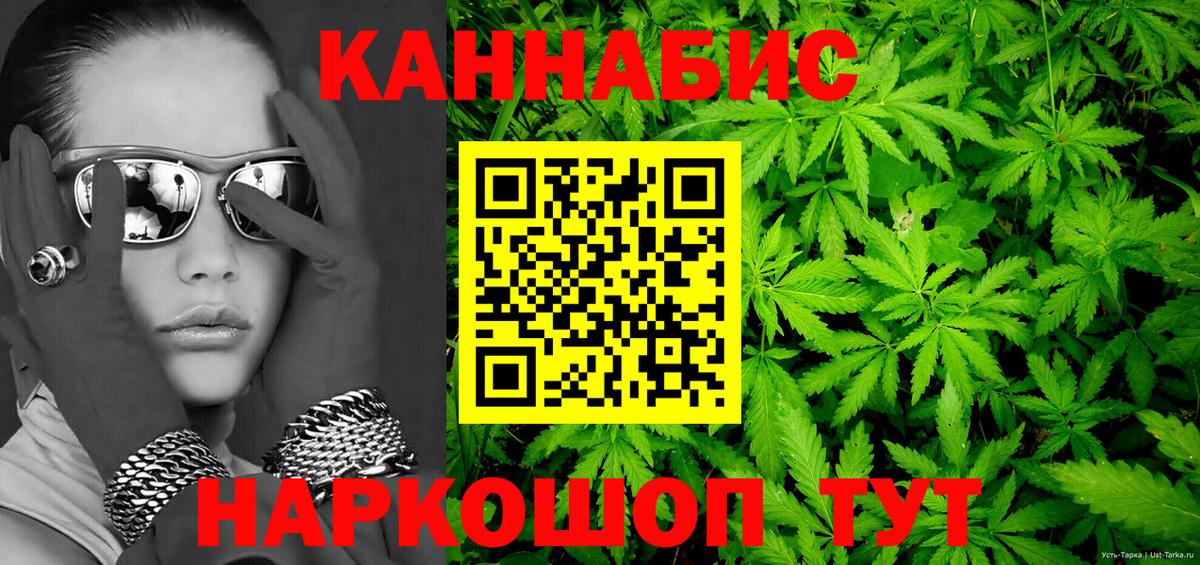 Канабис SATIVA & INDICA  МАРИХУАНА семена  Бошки марихуана MAZAR  Вход с VPN  Рузаевка 